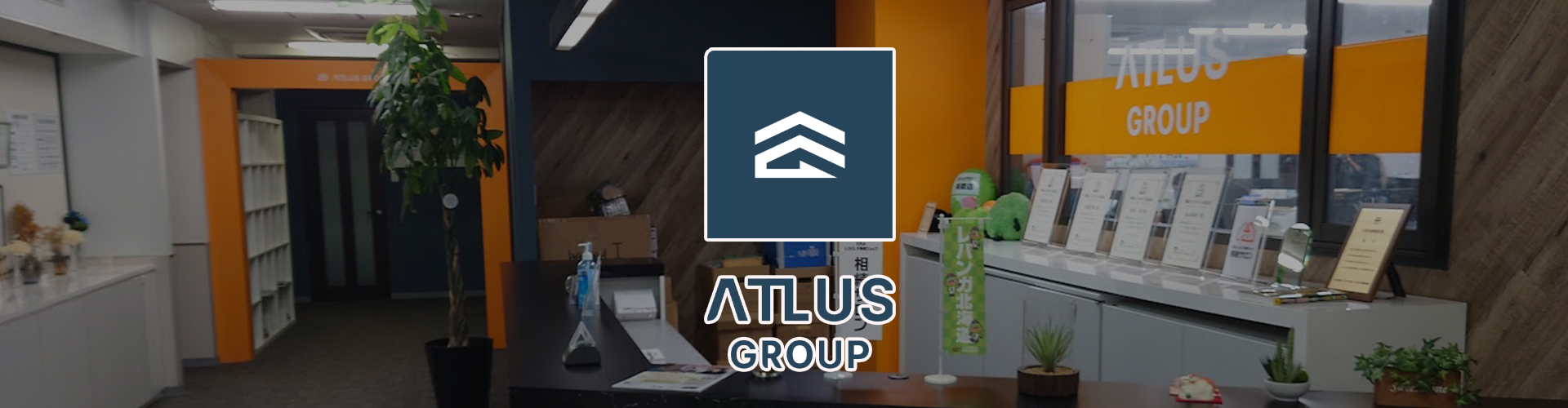 ATLUS GROUP